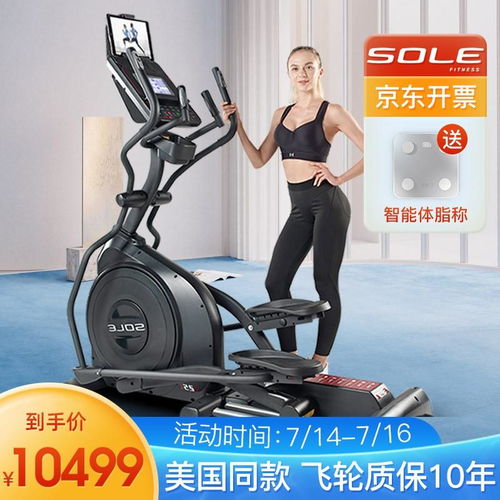原價12499現價10499！sole速爾e25l橢圓機家用磁控靜音太空漫步機，原裝進口健身器材