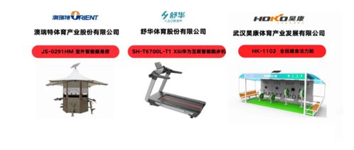室內(nèi)外健身器材并舉，2021體博會(huì)智能健身器材評(píng)選全面啟動(dòng)